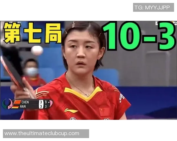 2020年乒乓球赛场巅峰对决陈梦与韩莹的精彩较量与背后故事