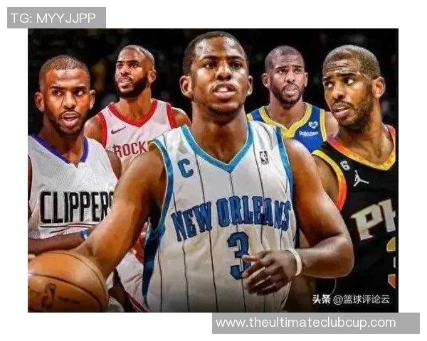 克里斯保罗：从控卫之王到NBA传奇的辉煌旅程