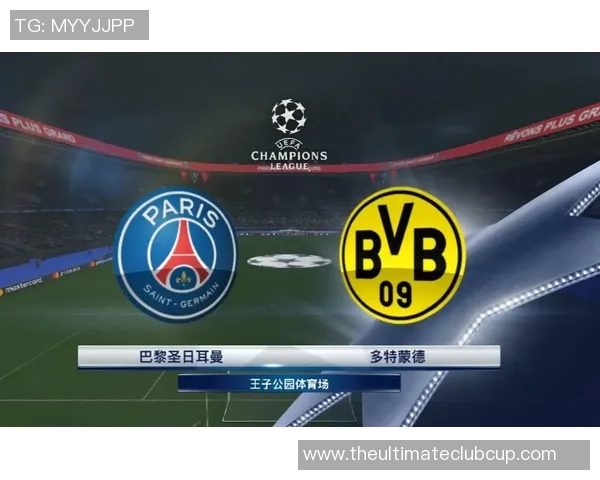 巴黎圣日尔曼与多特蒙德全场精彩对决回顾与分析